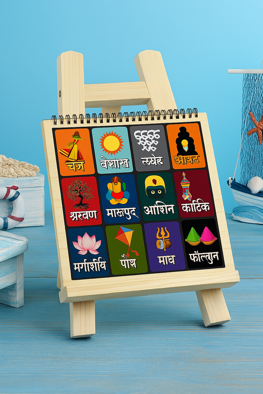 Marathi Calendar | Desk Accessories | 6 Inch